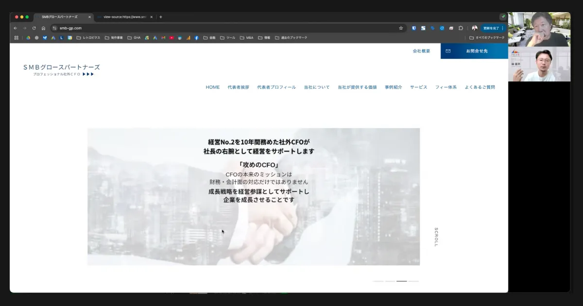 セクション2の写真