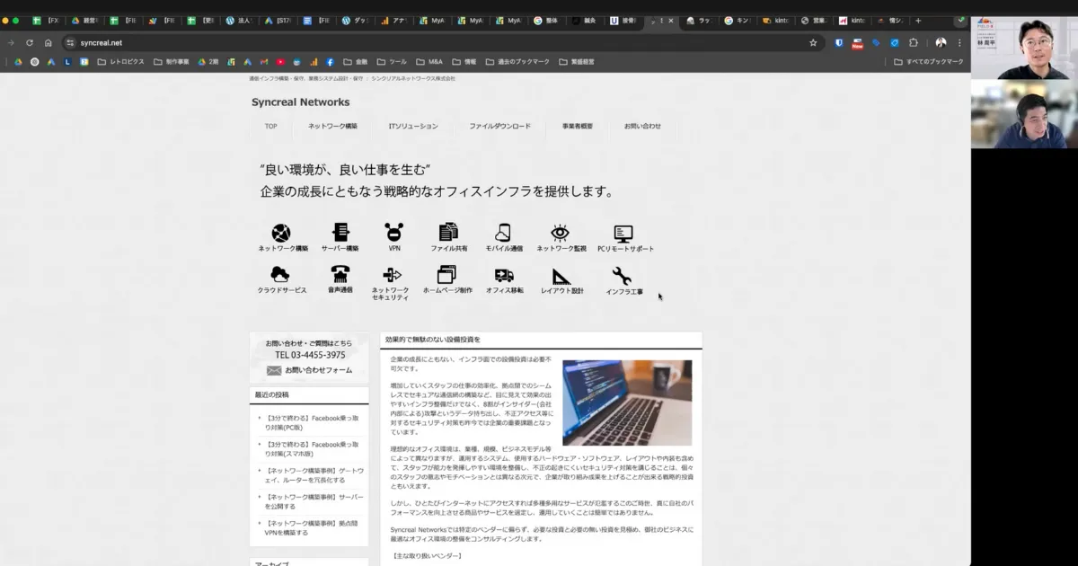 セクション2の写真