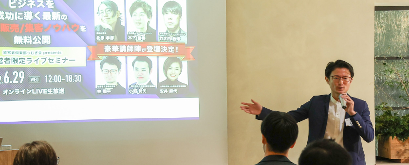 参加 - Seminar